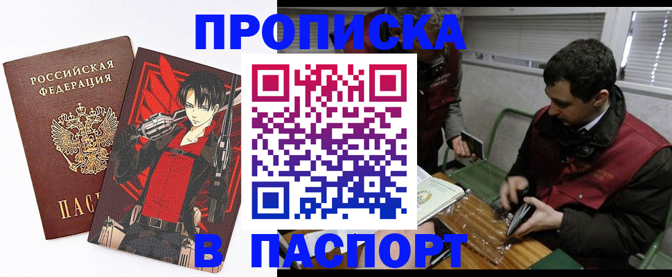 временная регистрация в квартире в Братске