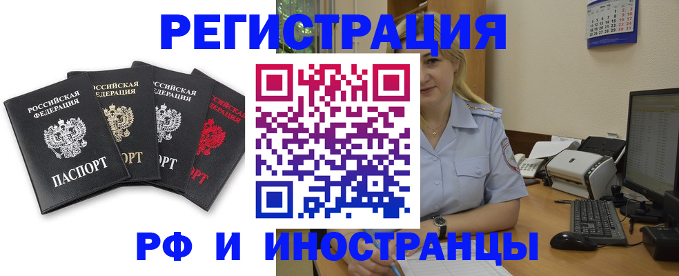 регистрация для школы в Братске