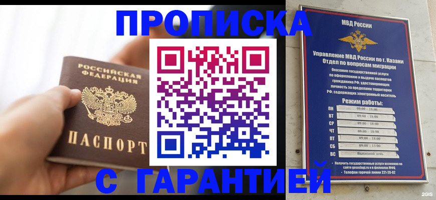 пропишу в квартире в Братске