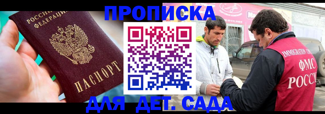 прописка для кредита в Братске