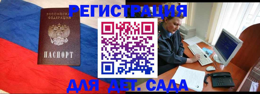 миграционный учет в Братске