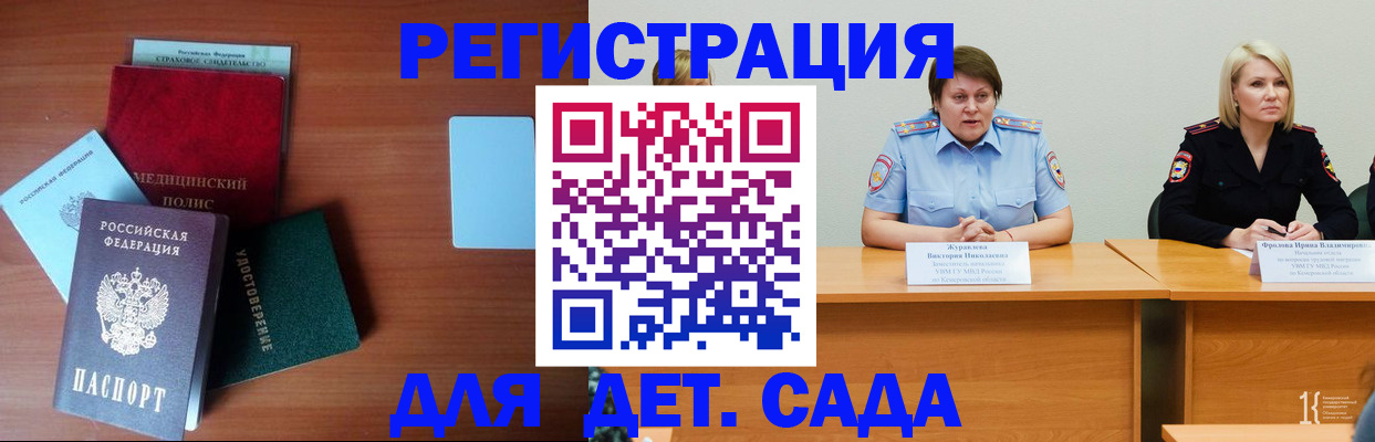 регистрация в Братске